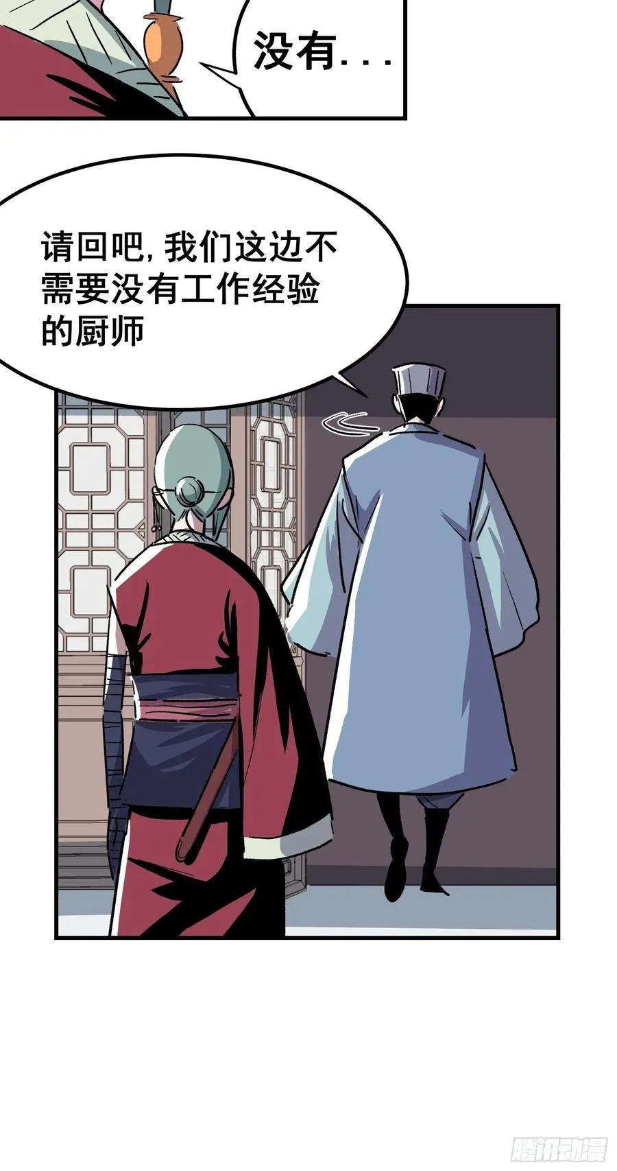 第十话56
