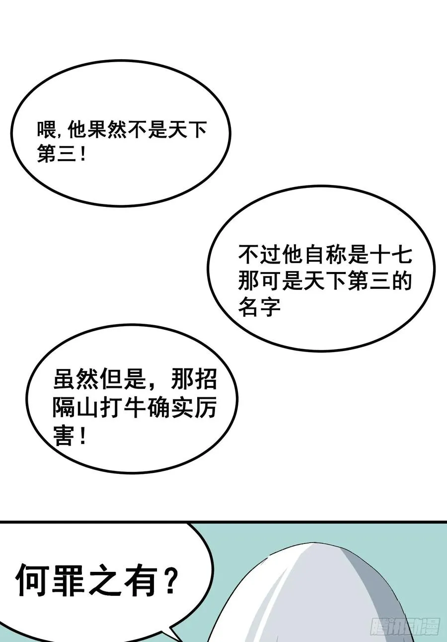 第十九话17
