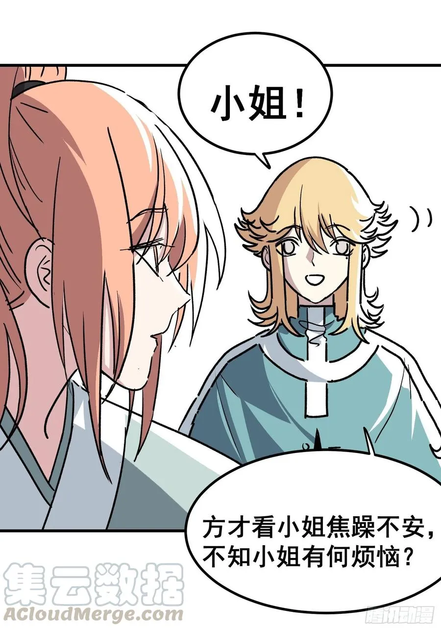 第四十一话28