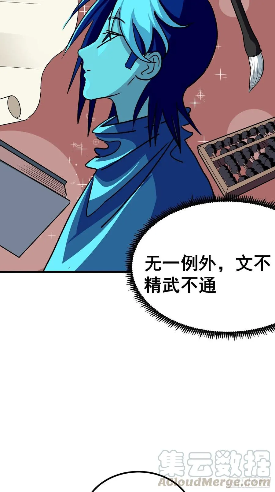 第五十六话16