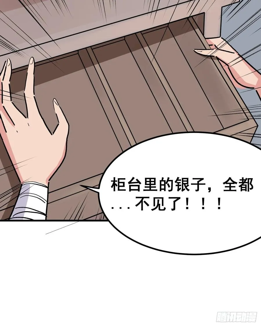 第五话4