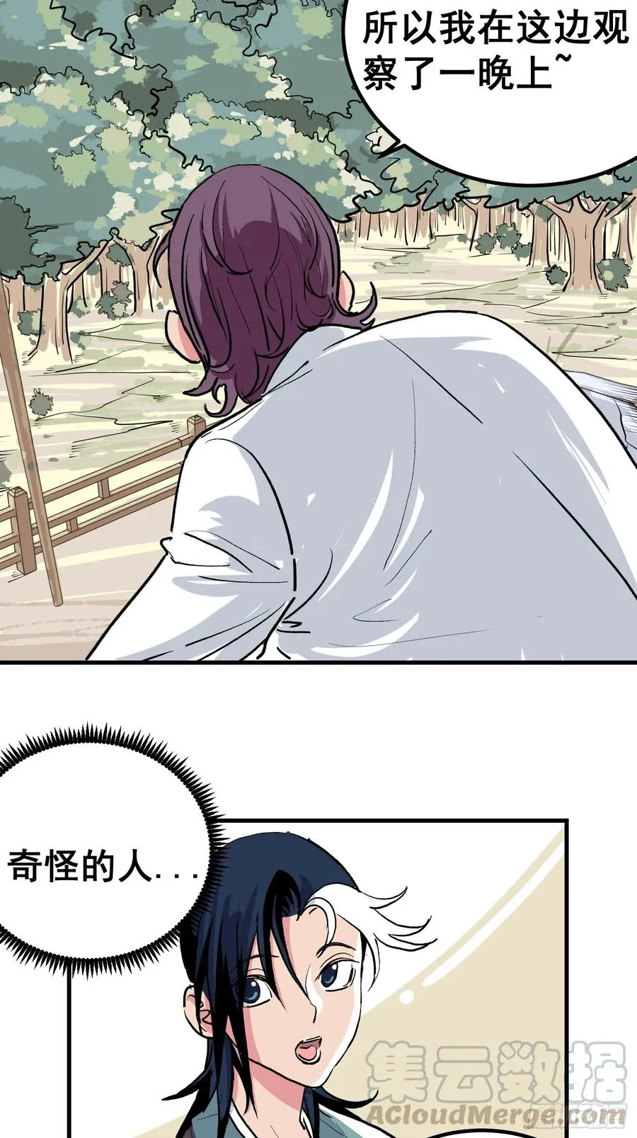 第四话12