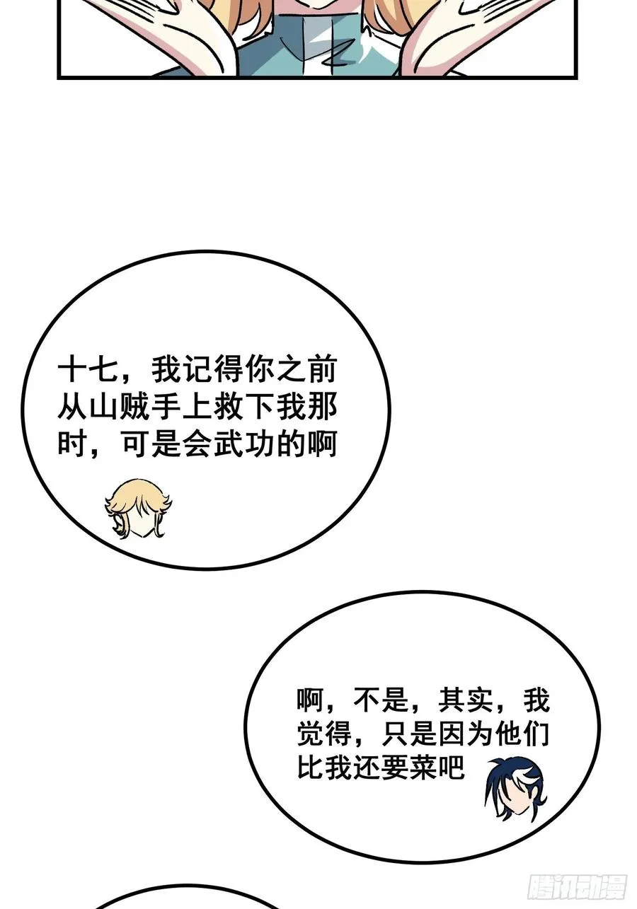 第十七话37