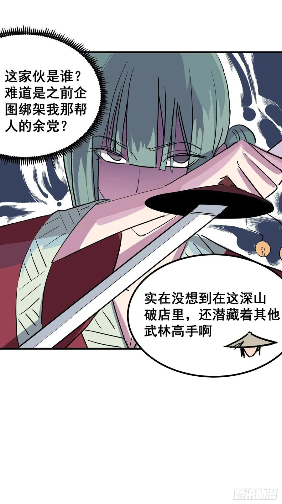 第十三话27