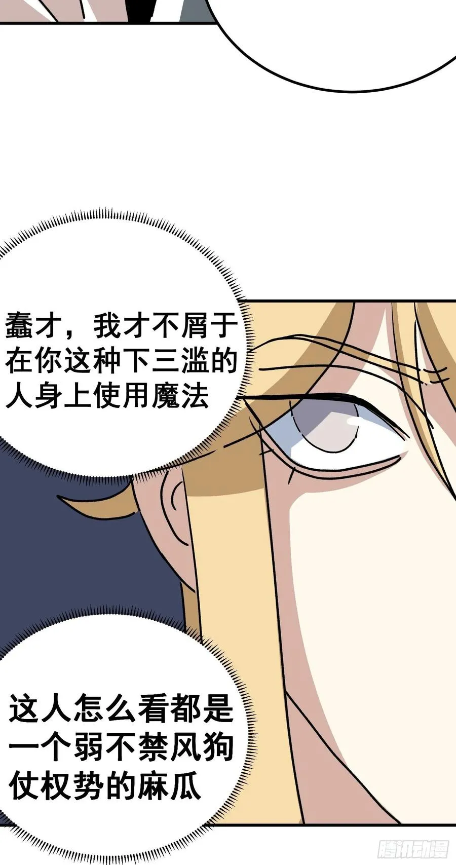 第五十话9