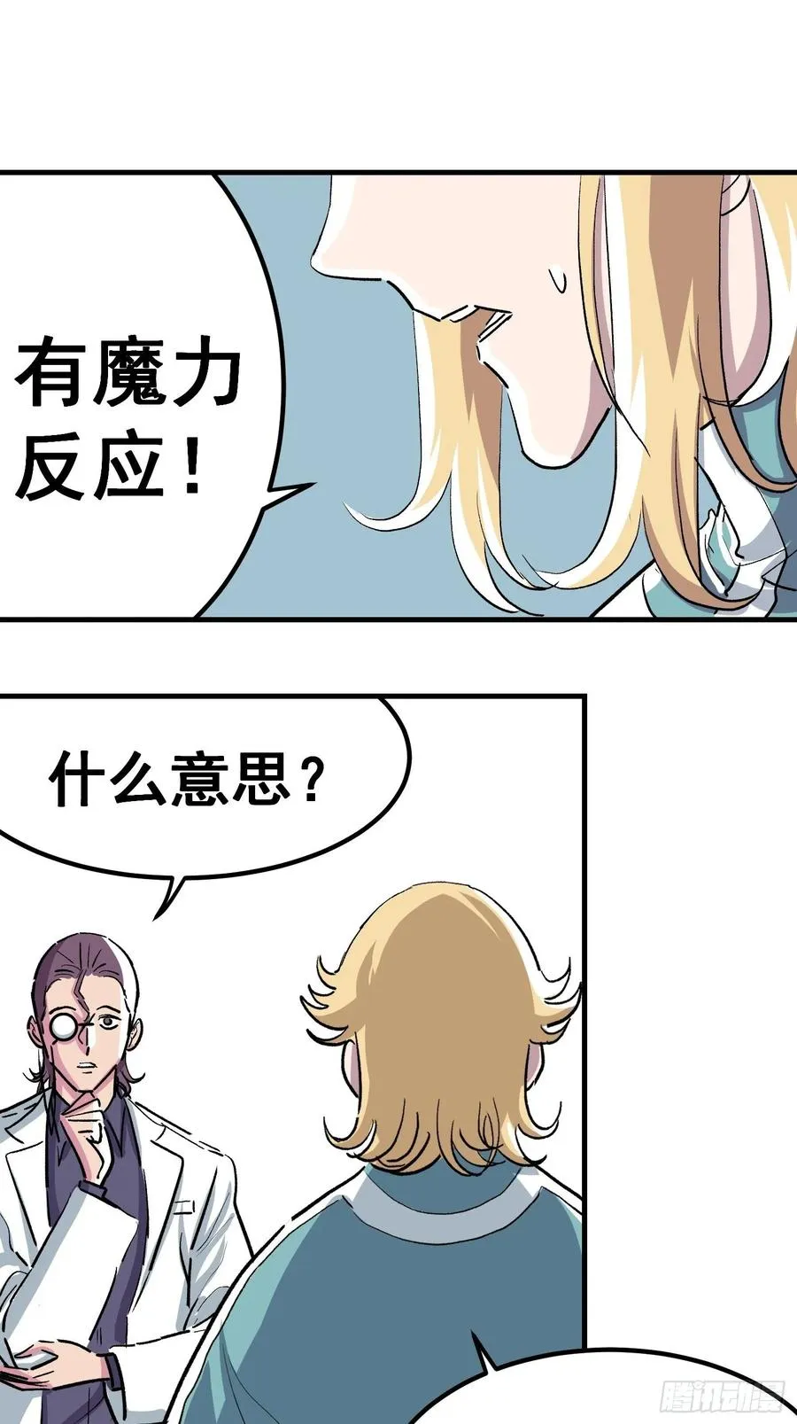 第八话52