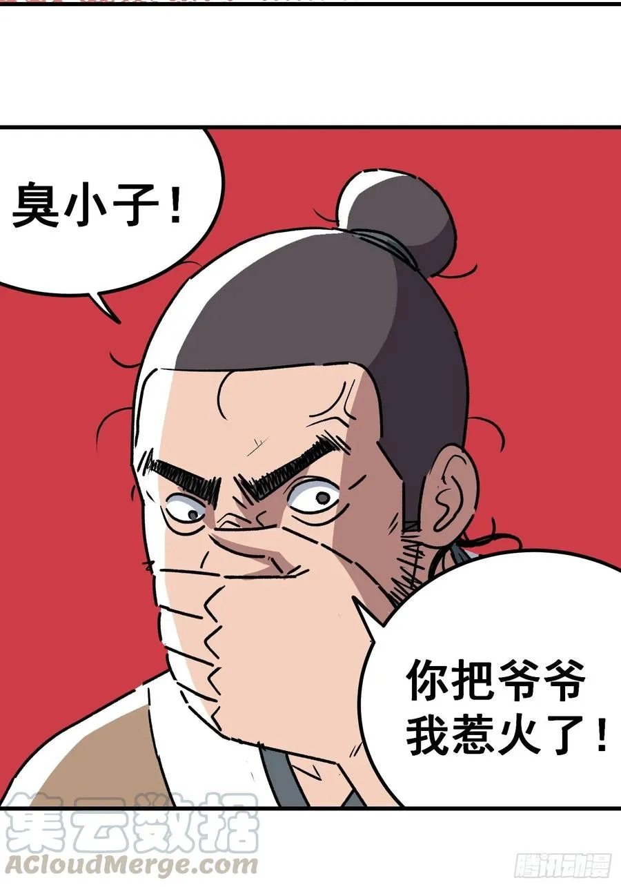 第二十八话30
