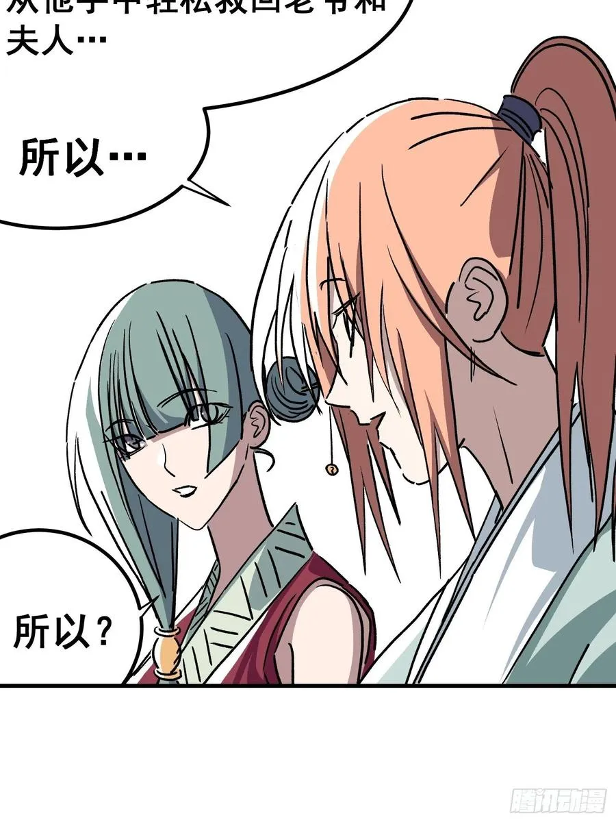 第四十四话25