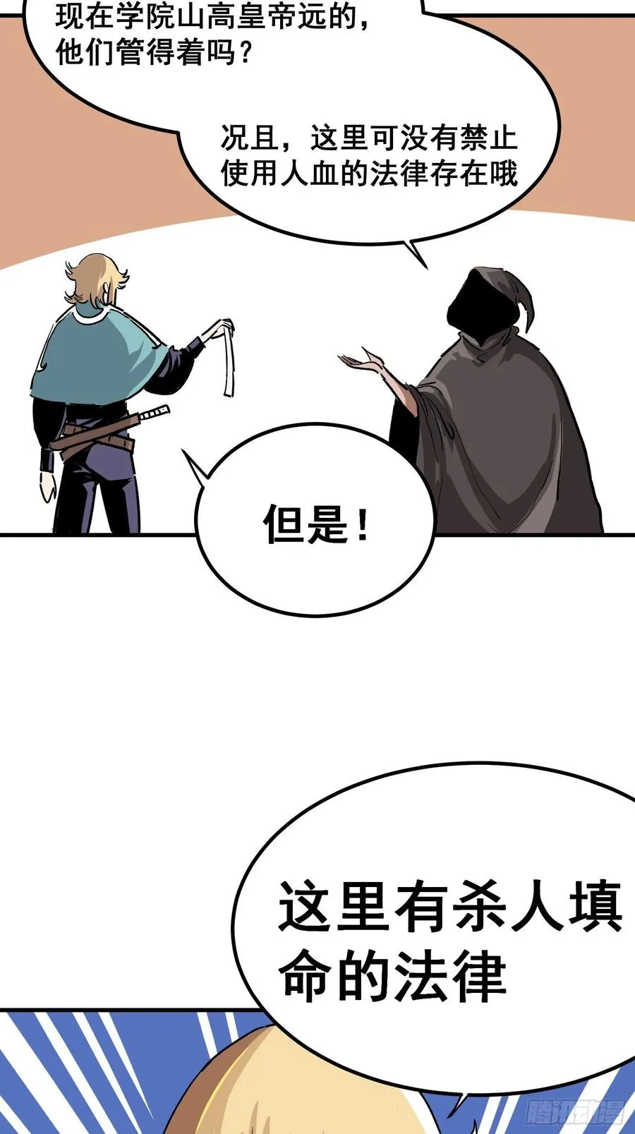 第九话32