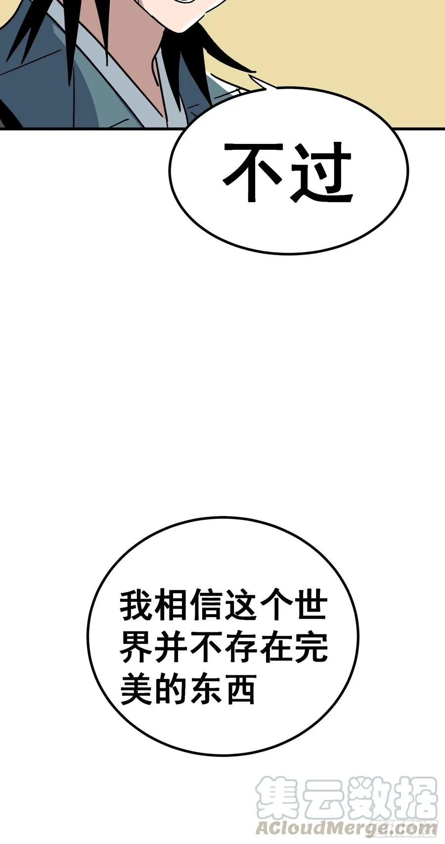 第五十七话24