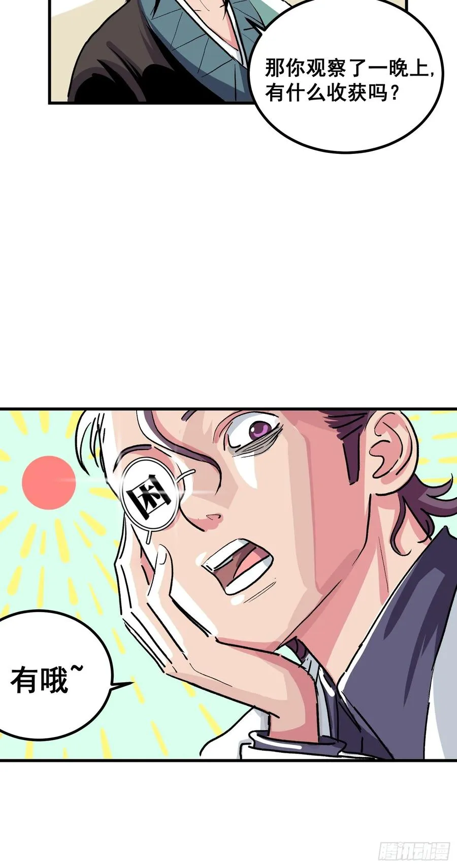 第四话13