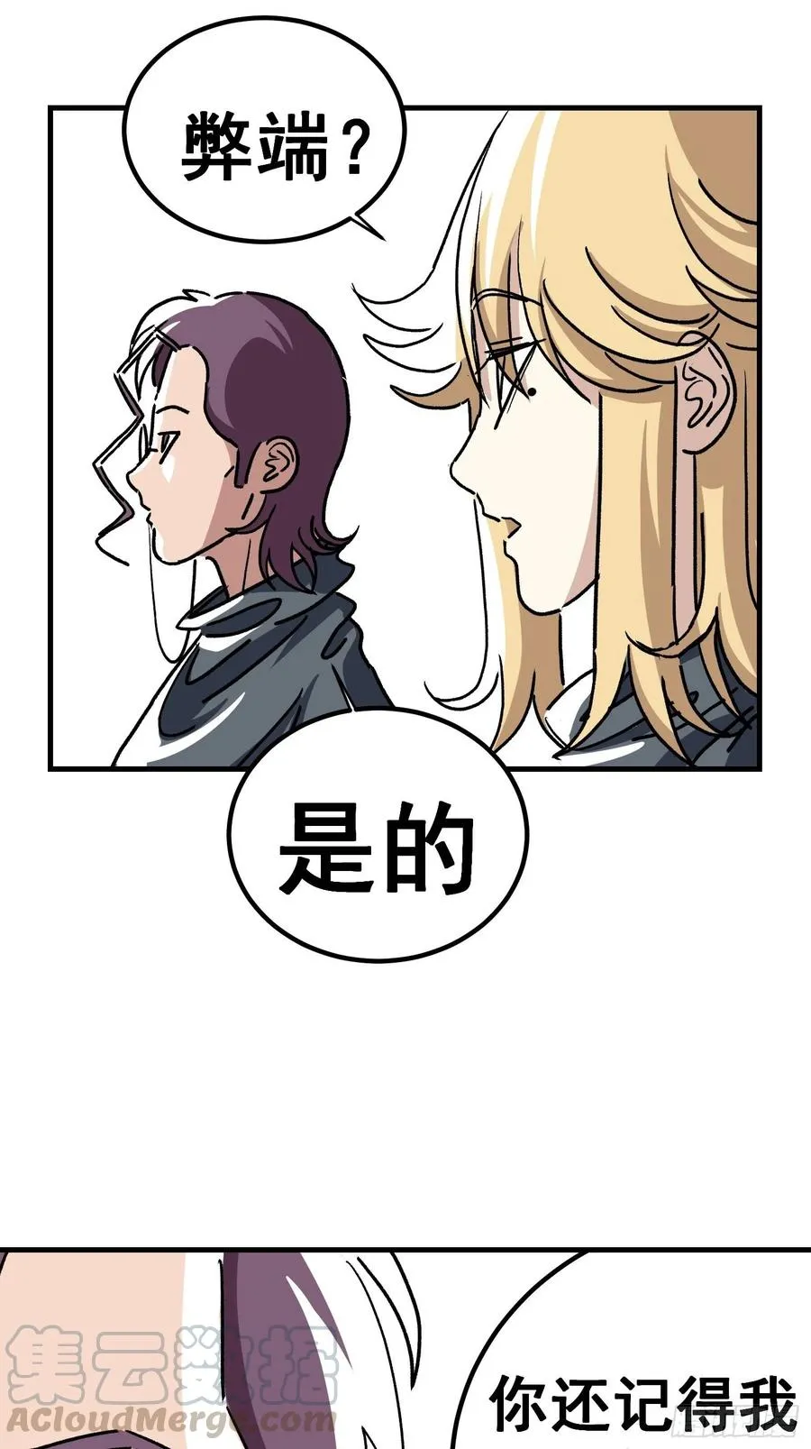第六十一话10