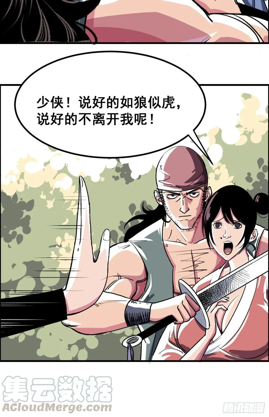 第一话24