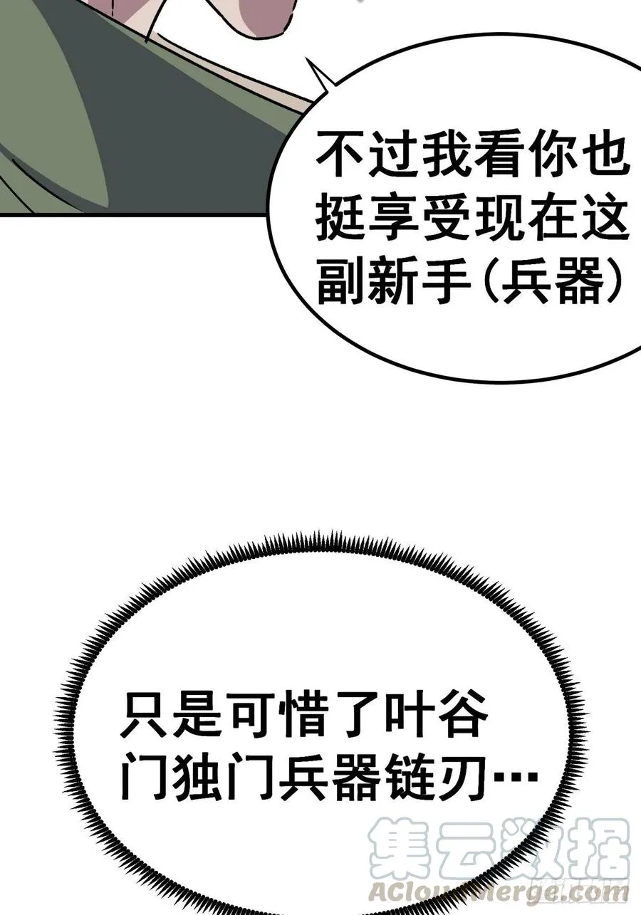 第六十四话6