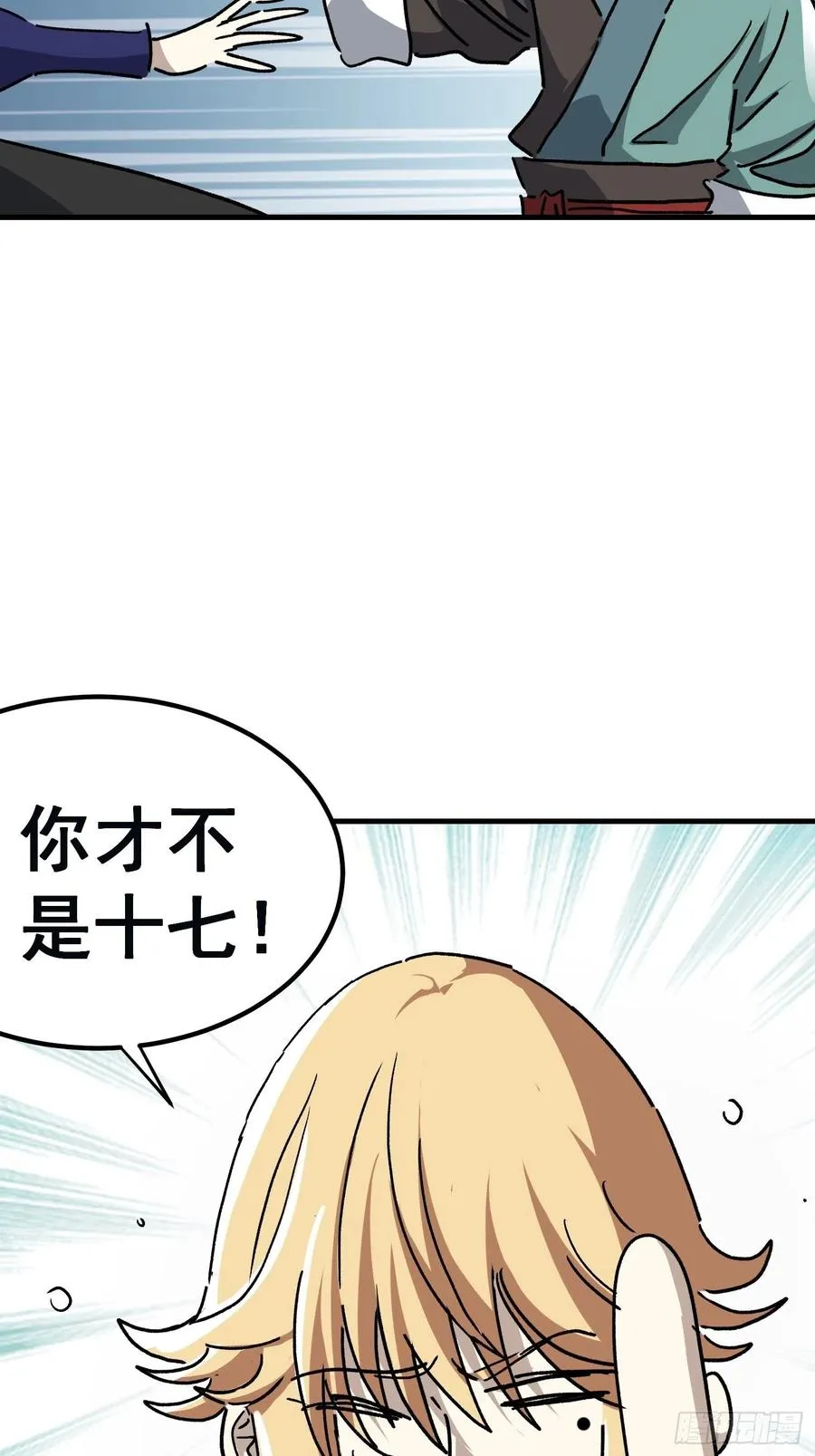 第七十六话37