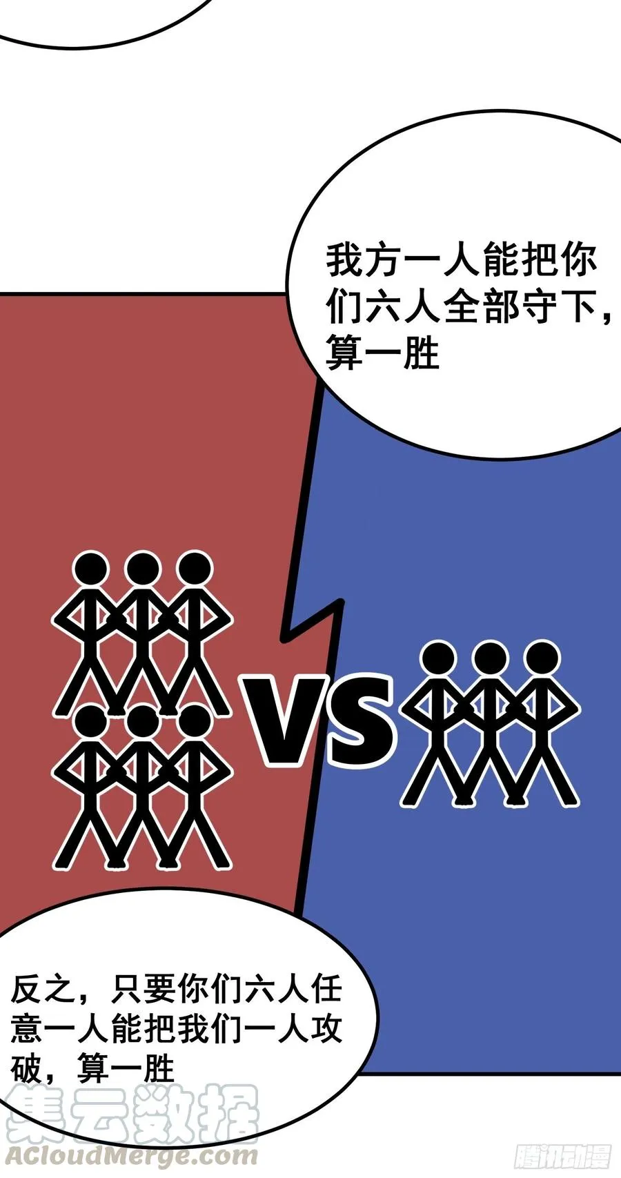 第四十六话14