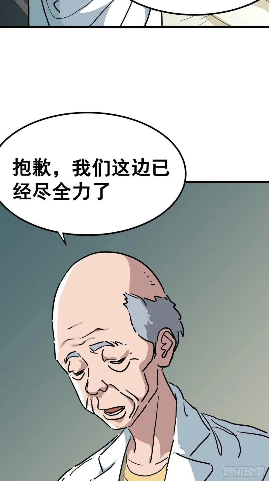 第八十话13