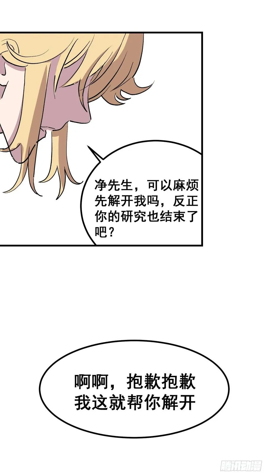 第七话14