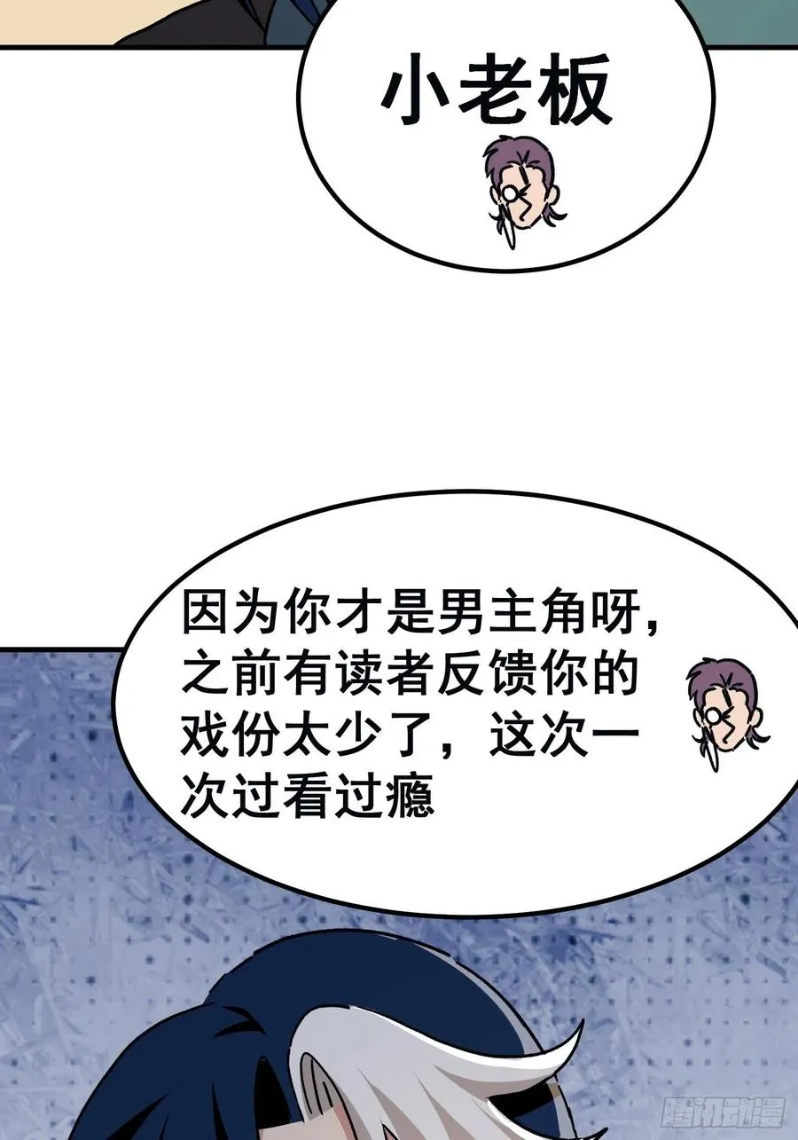 第七十六话7