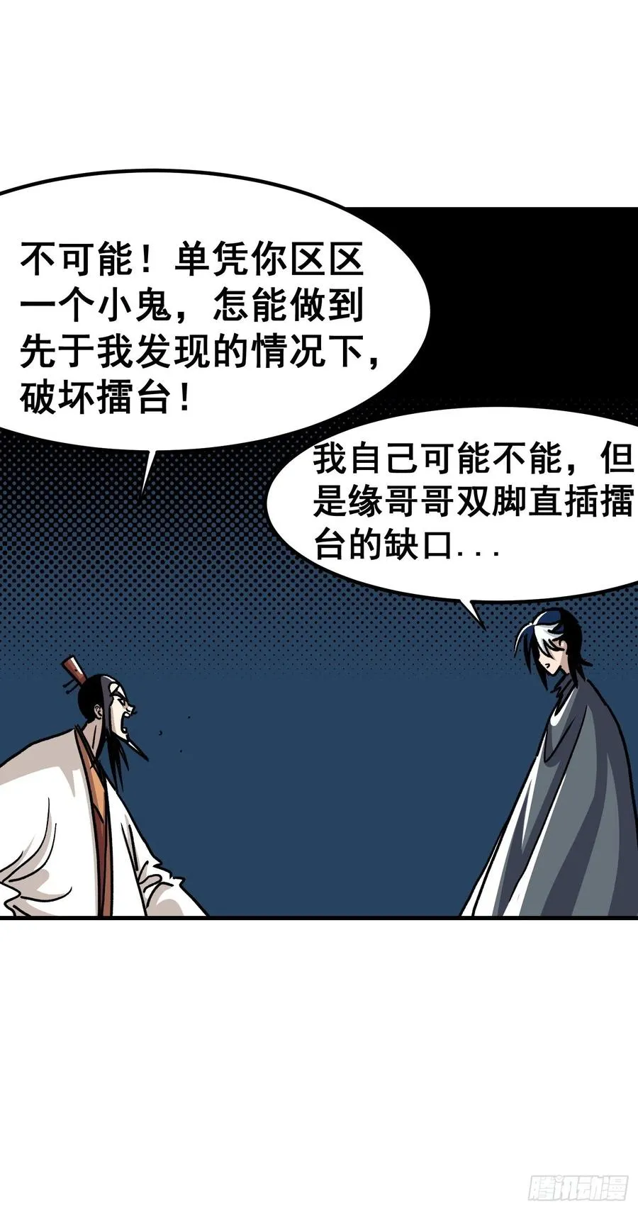 第五十五话23
