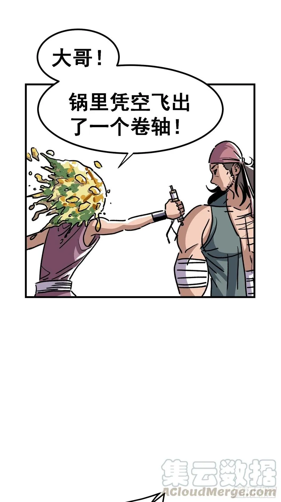 第五十八话8