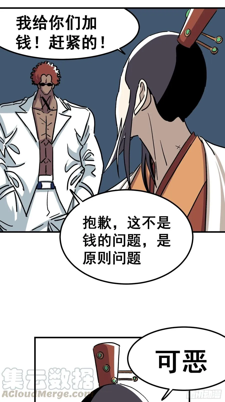 第五十二话22