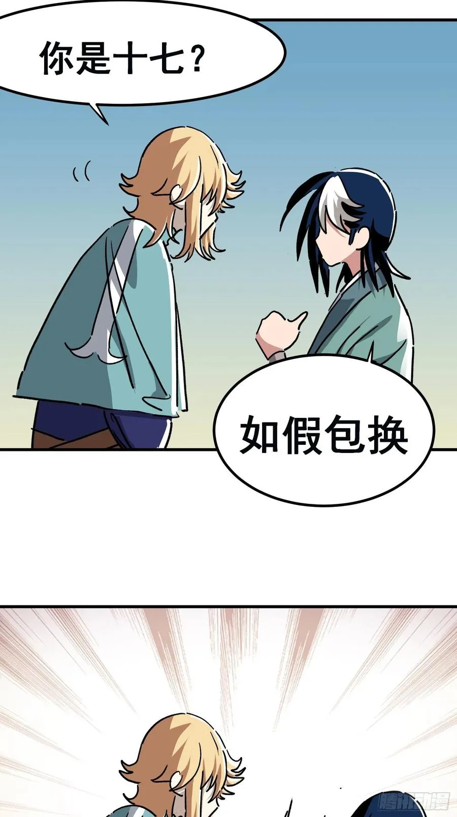 第七十六话35