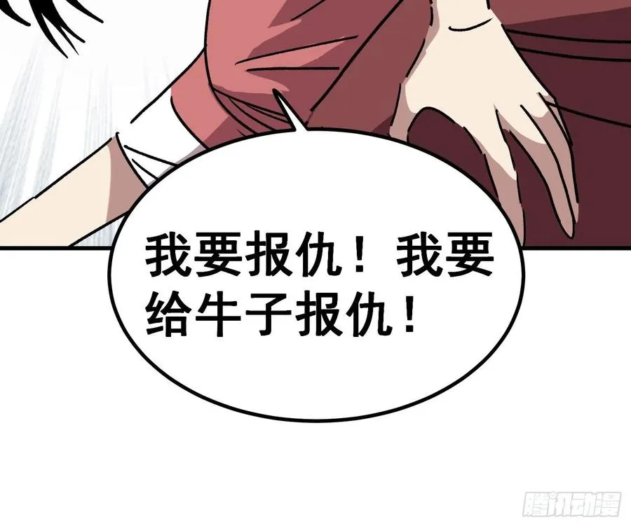 第七十二话37
