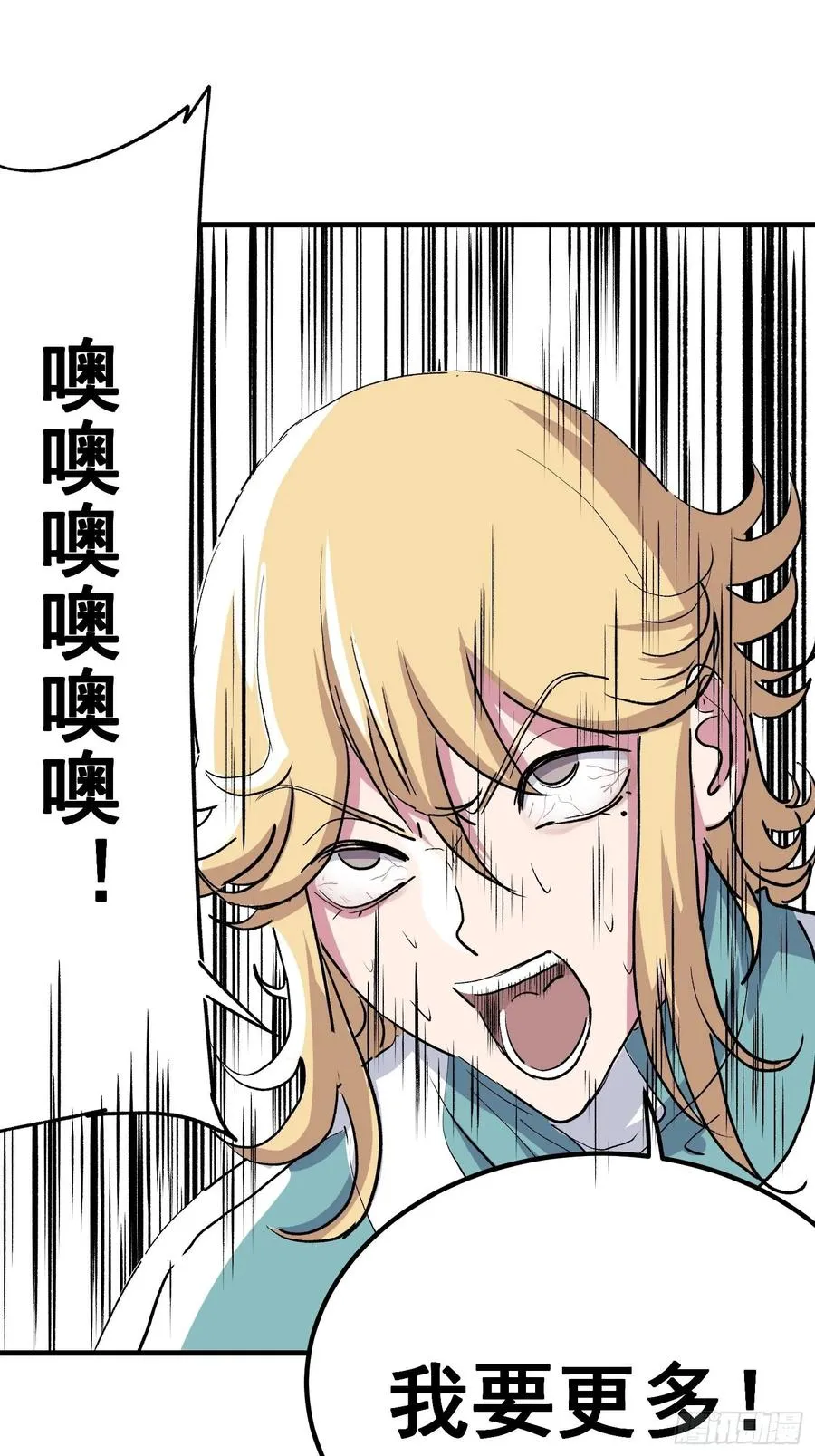 第八话44