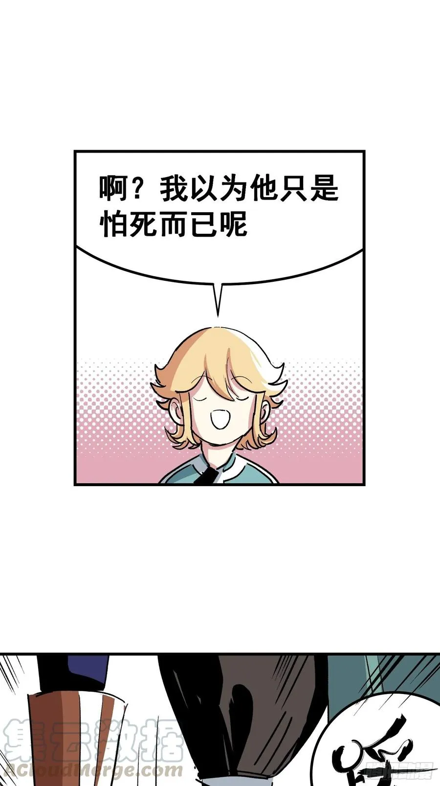 第十六话26