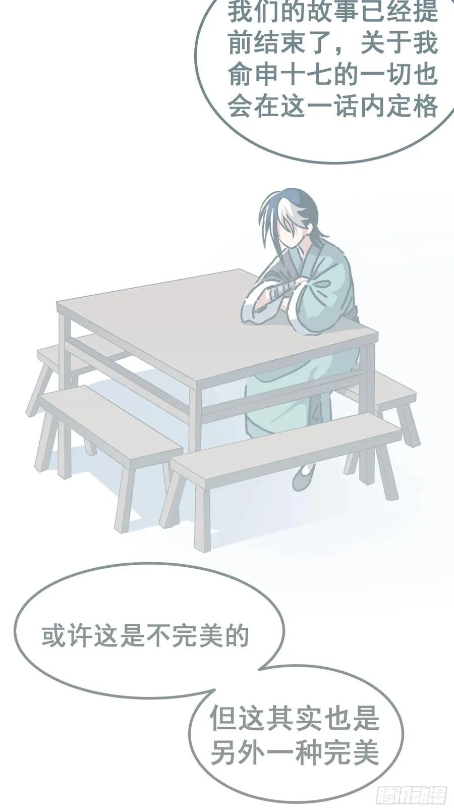第八十话44