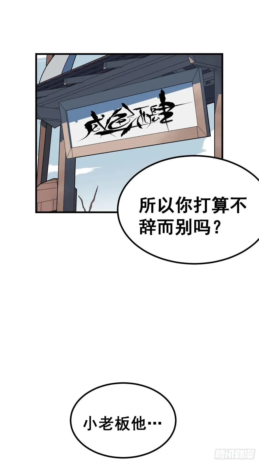 第三十八话9
