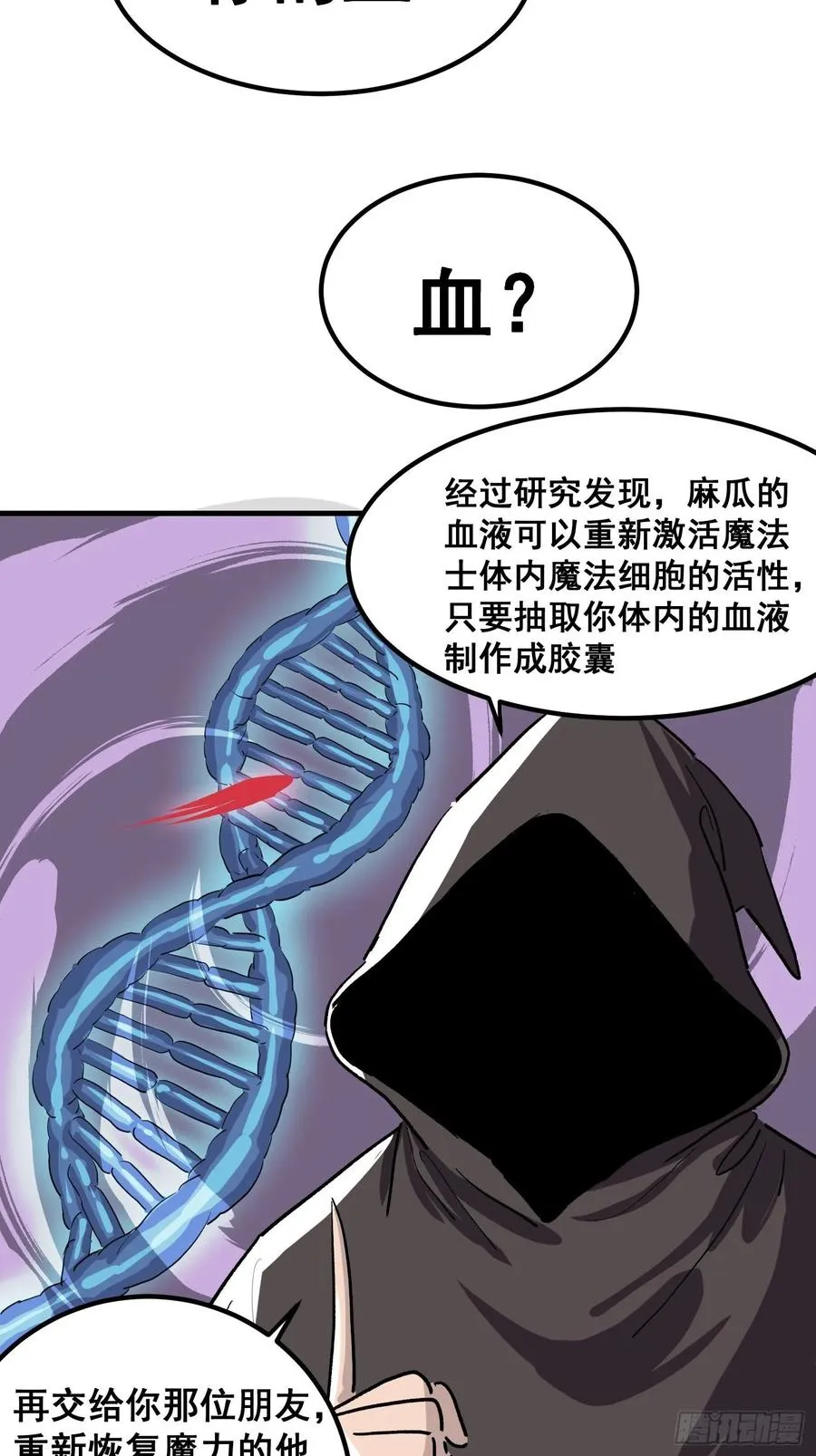 第七话37