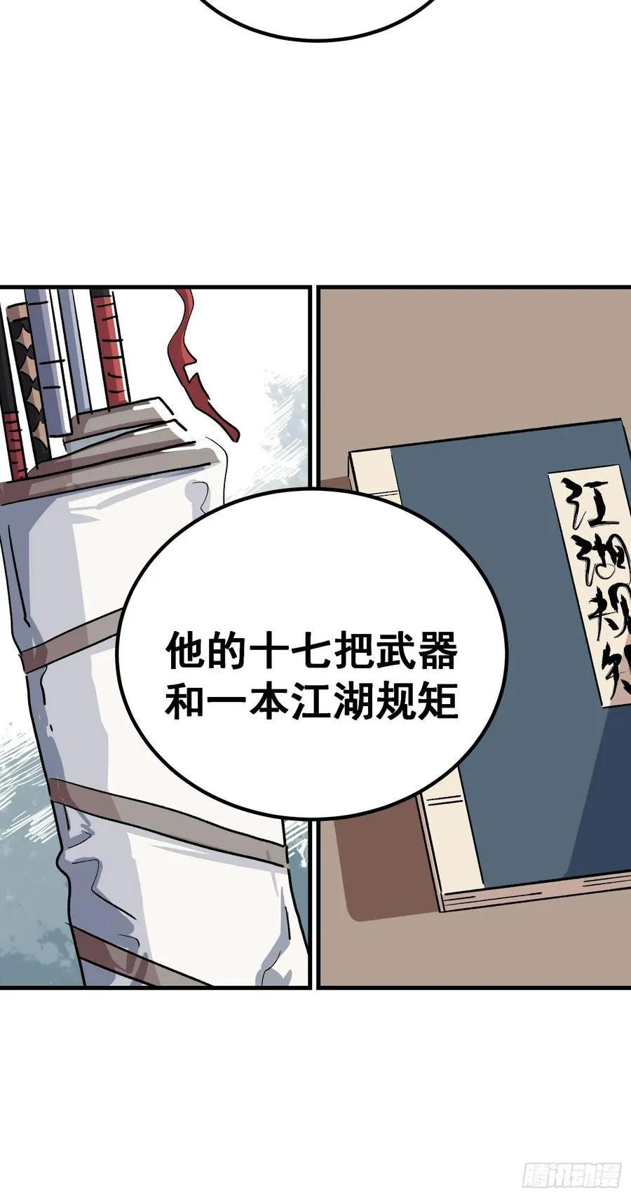 第十七话7