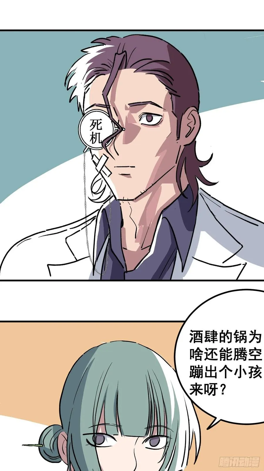 第二十八话15
