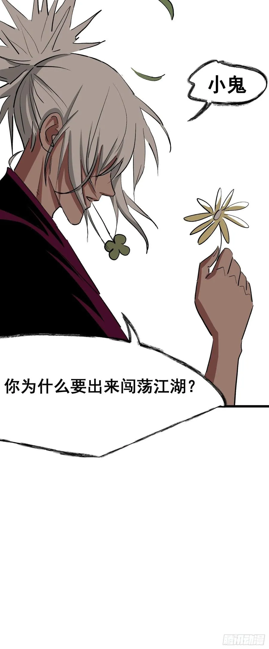第六话68