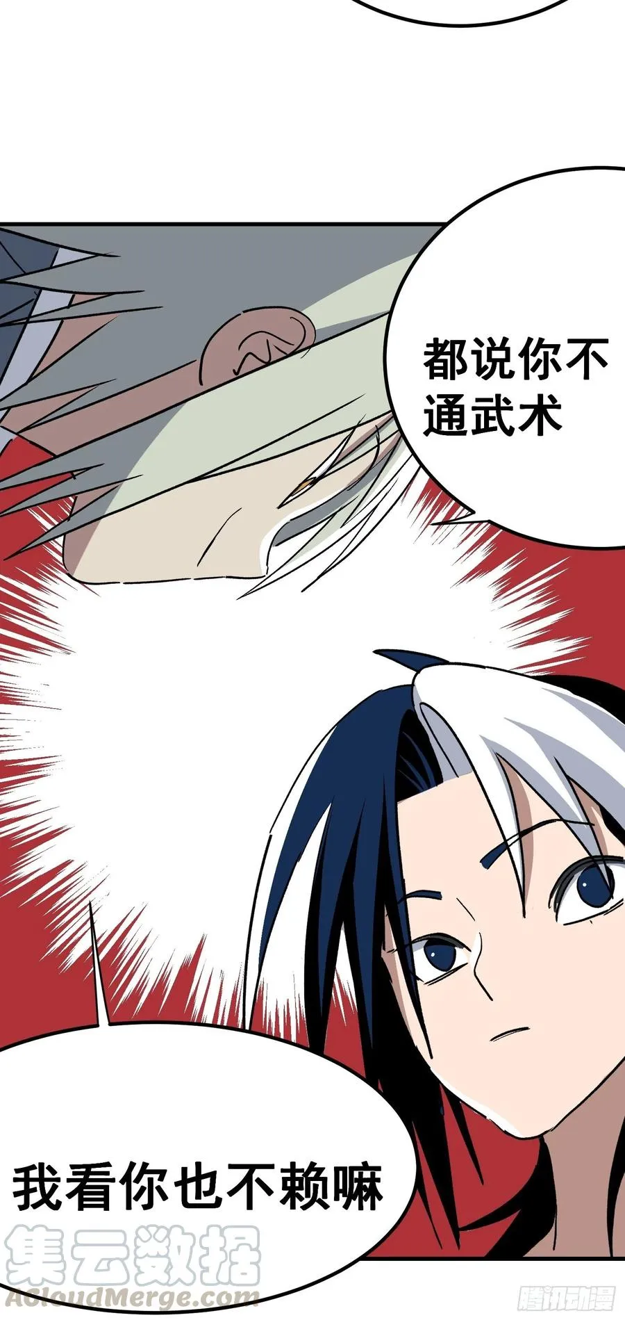 第四十三话32