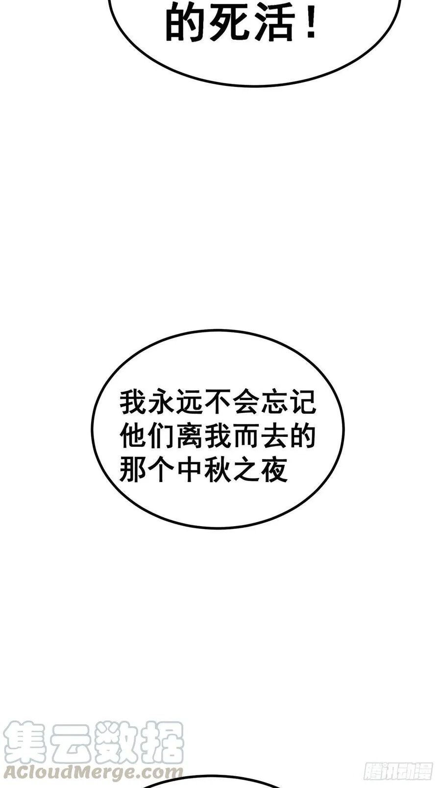 第六十五话14