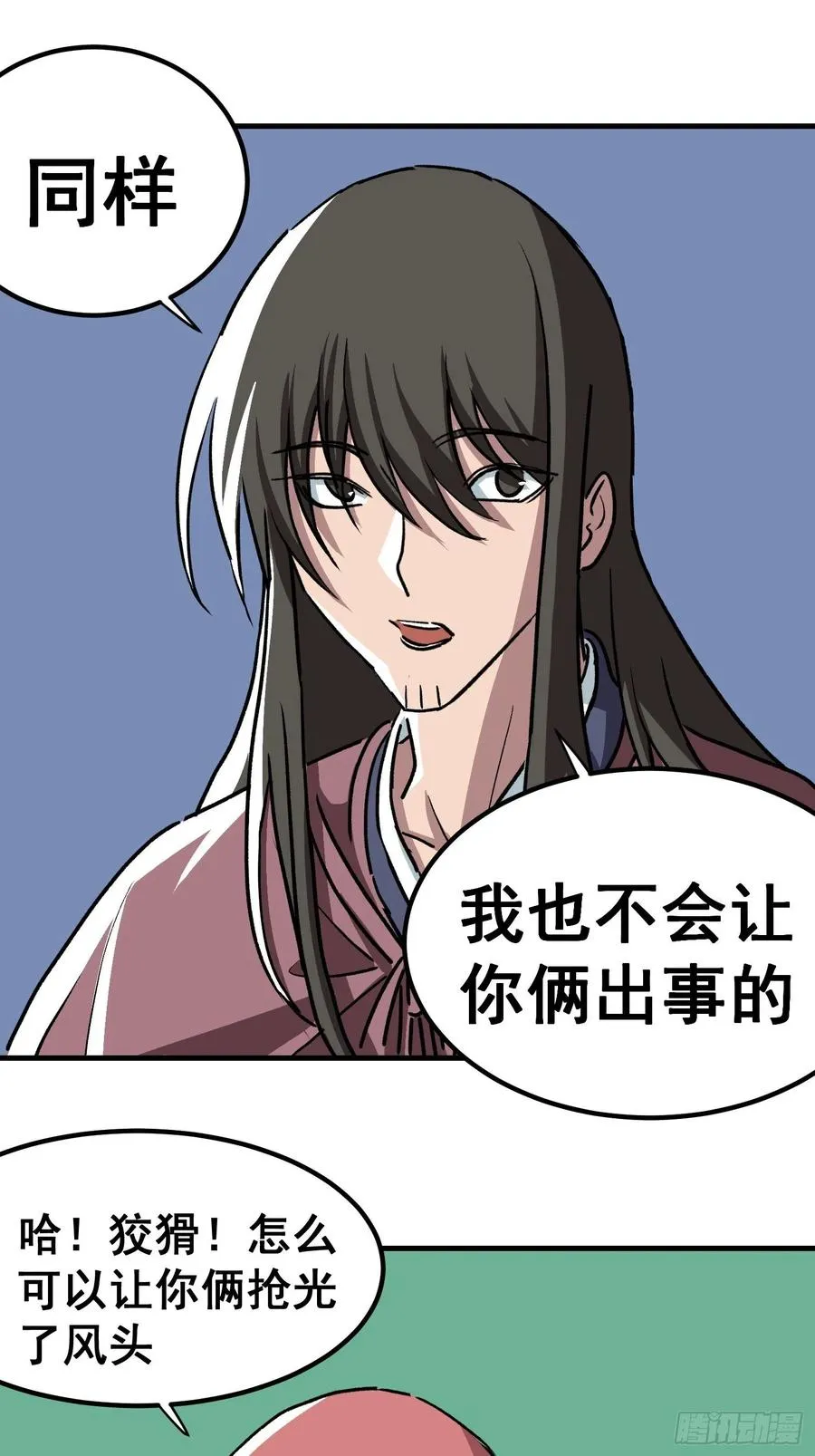 第三十二话9
