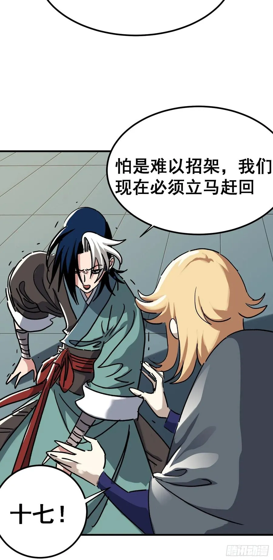 第七十四话9