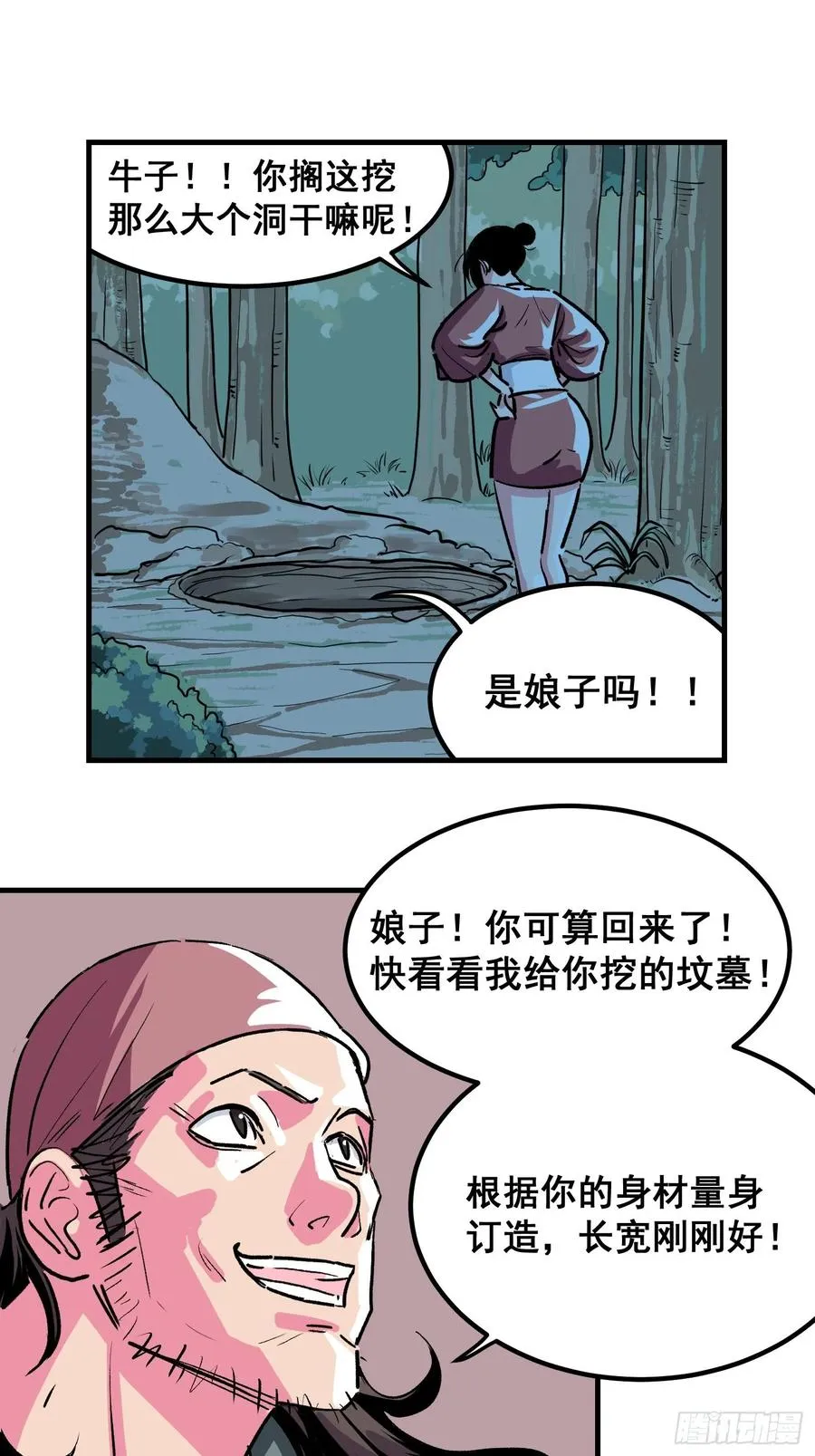 第四话55