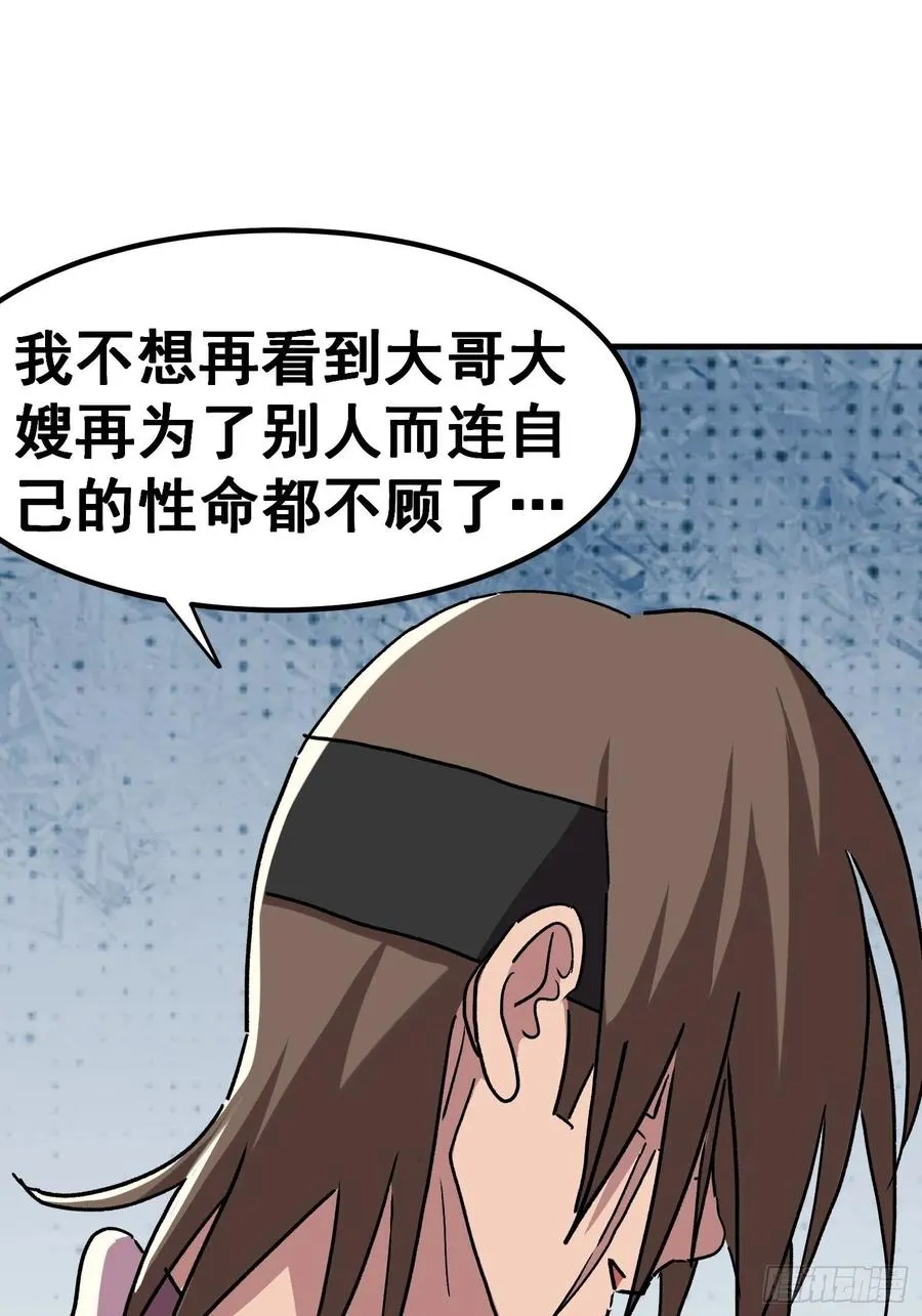 第七十四话33