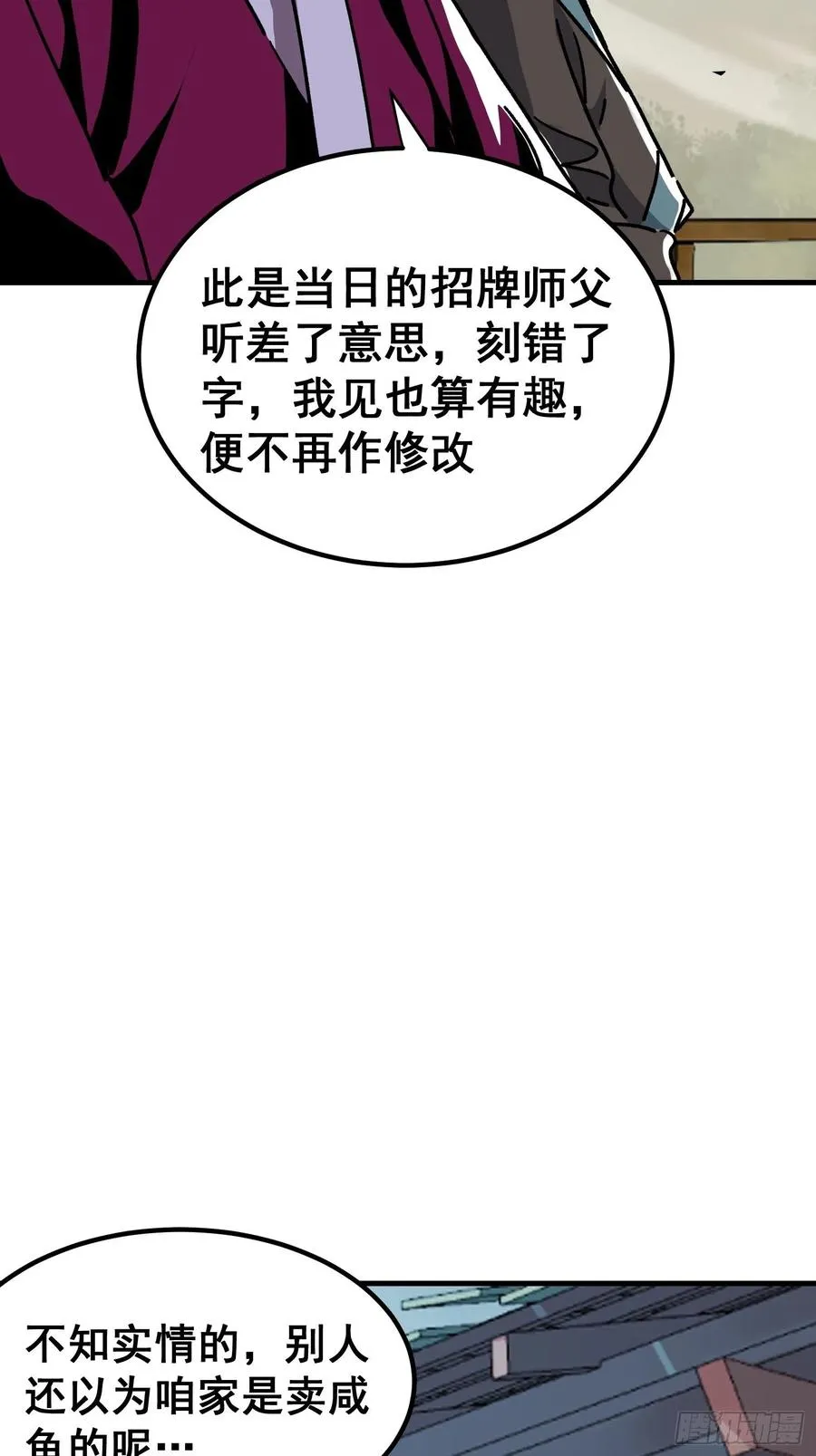 第八十话41