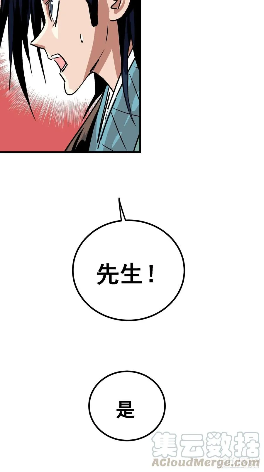第五话6