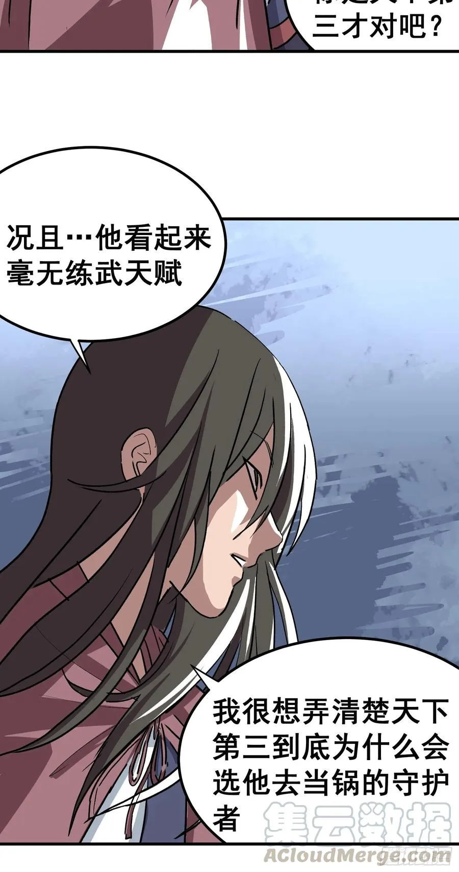 第二十七话26