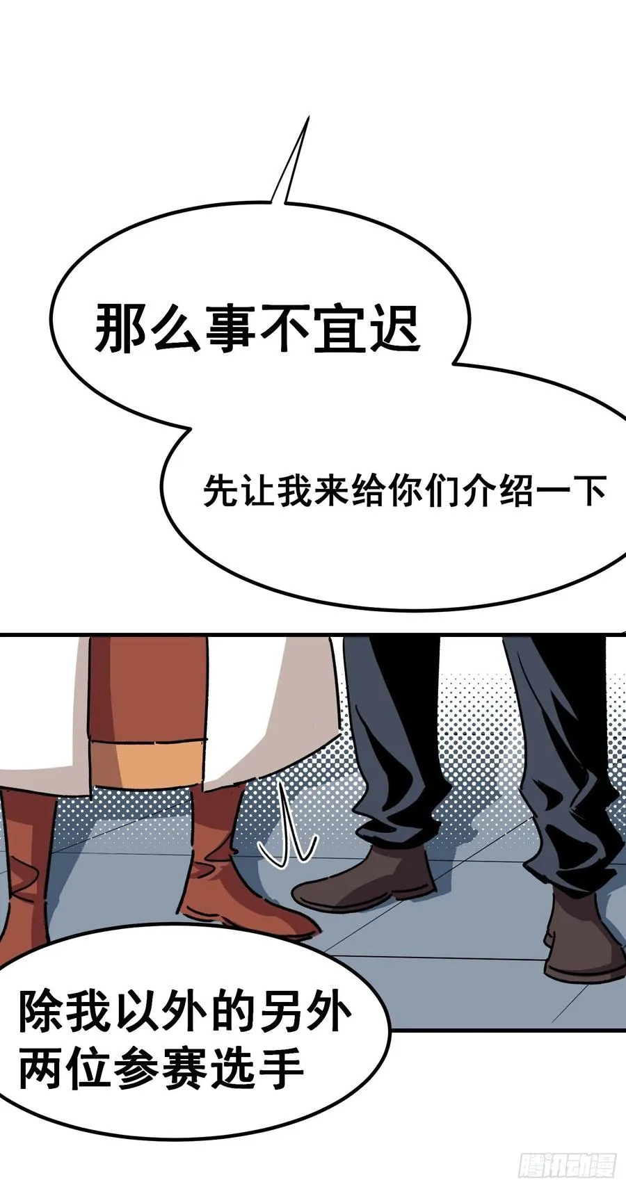 第四十六话25