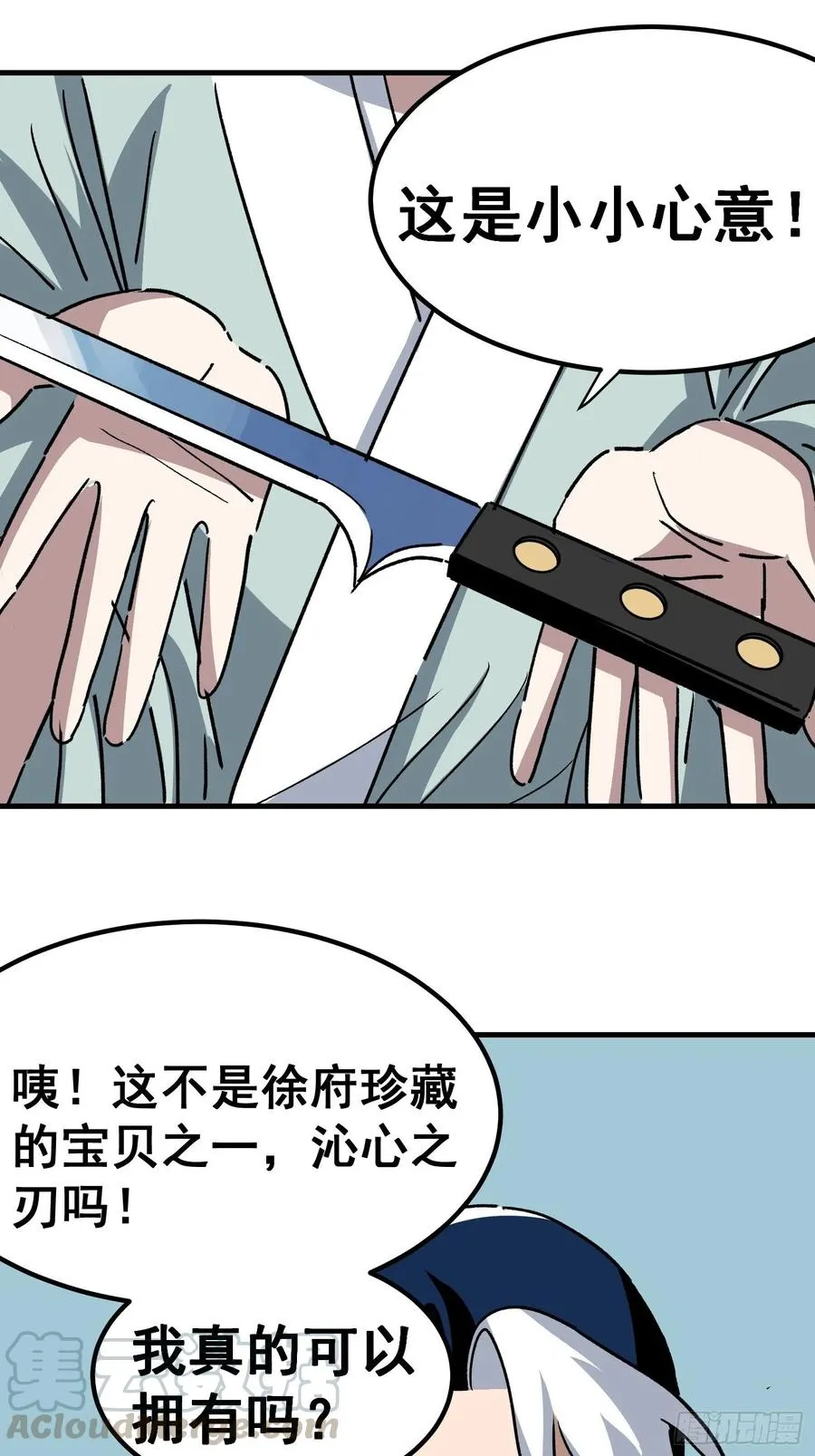 第四十四话32