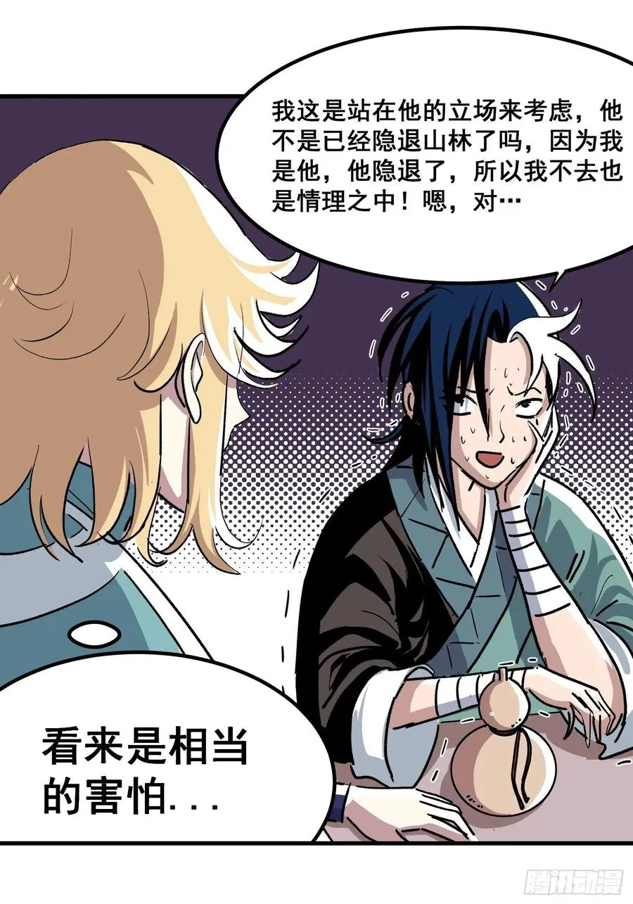 第十六话11