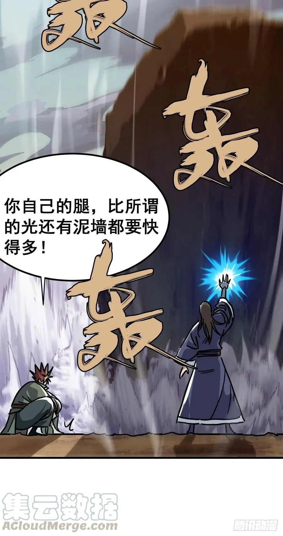 第六十五话2