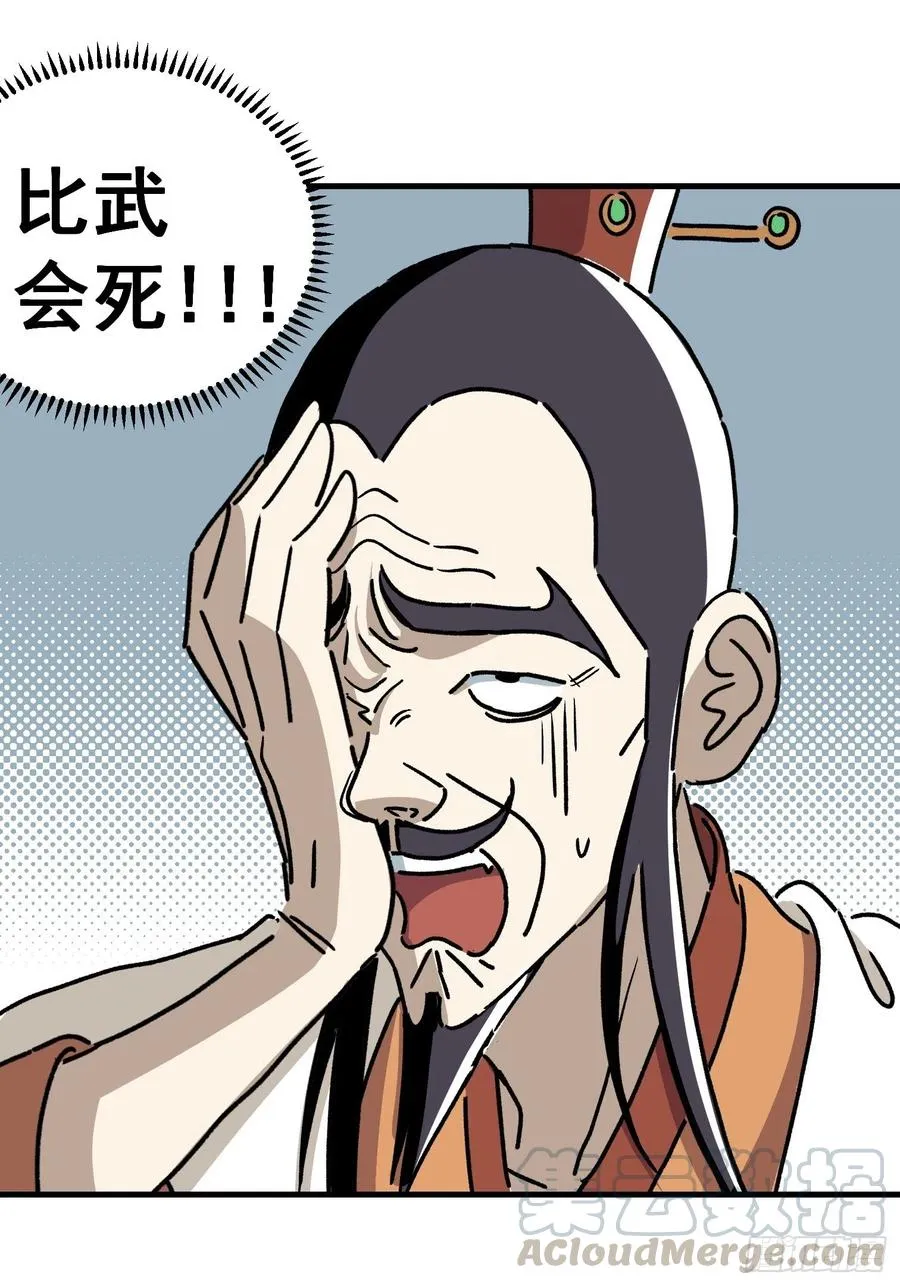 第五十三话14